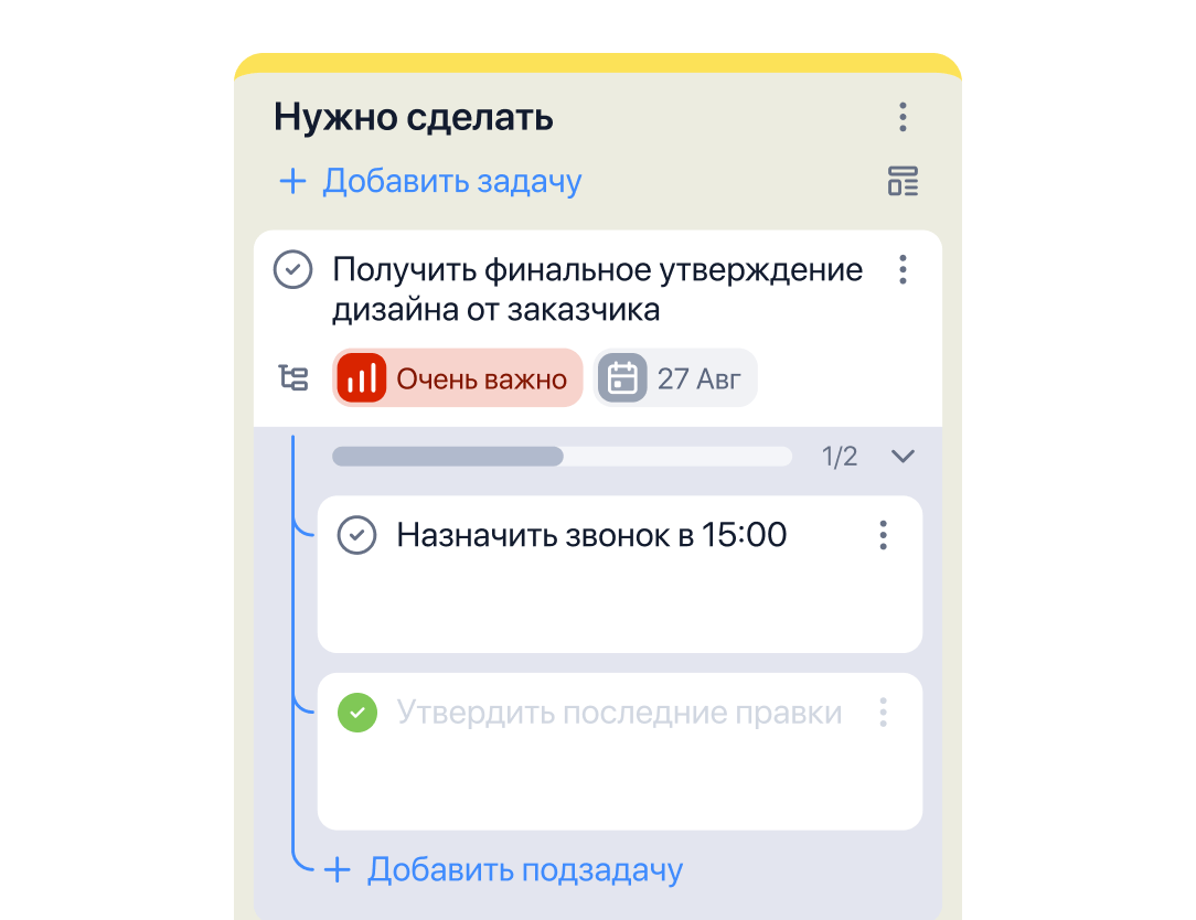To-do листы в задачах